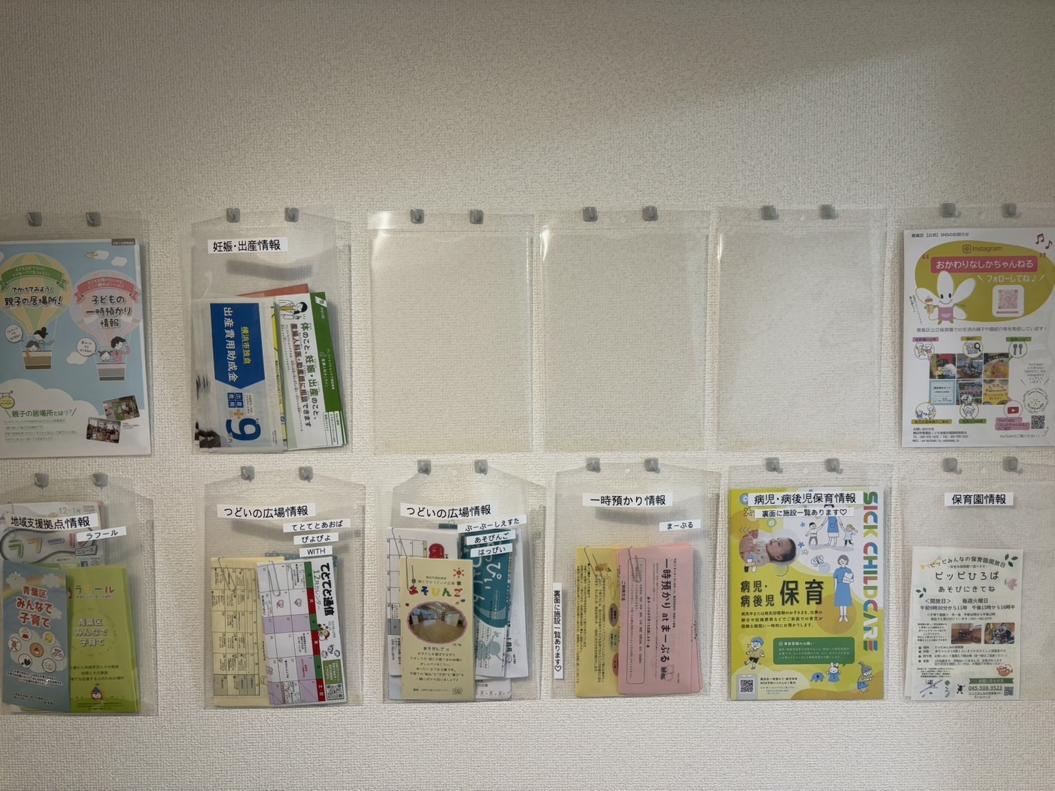 子育て情報コーナー